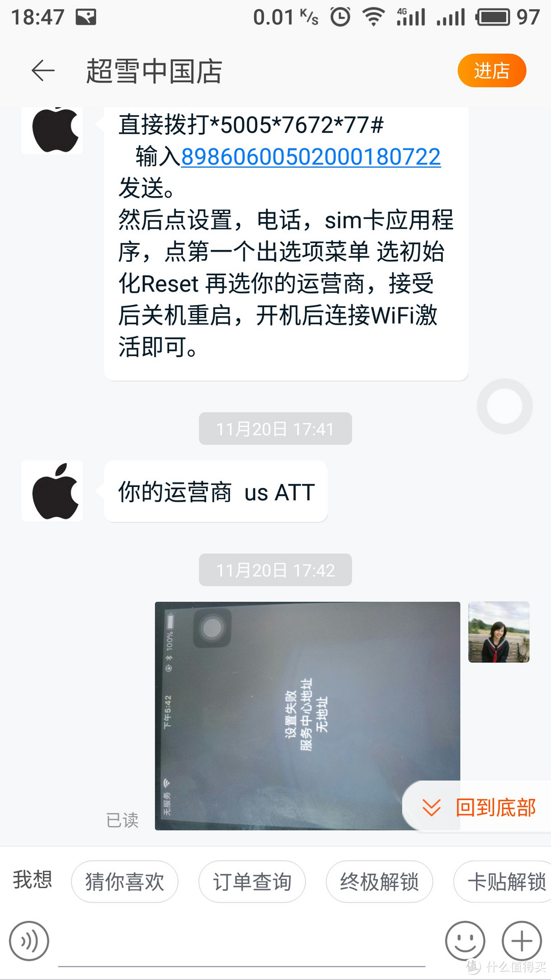 #晒单大赛# 我也上车了，沃尔玛iPhone SE上手 ATT官解+卡贴使用