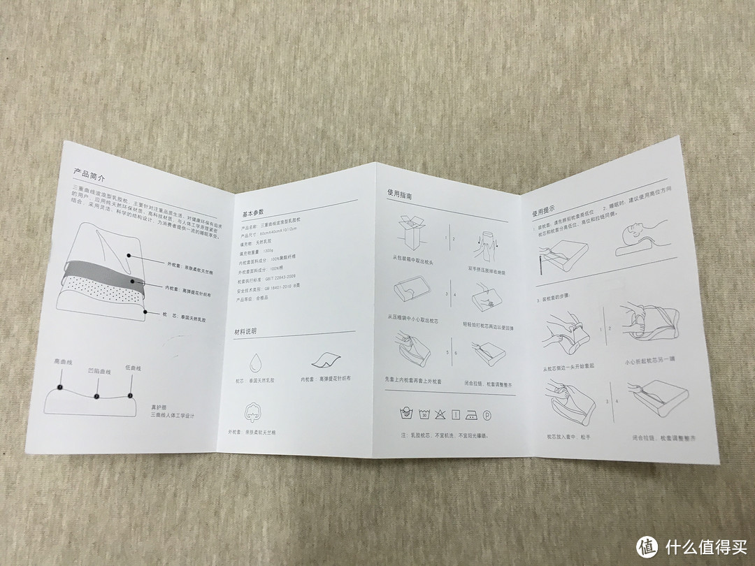 身心的选择——【轻众测】淘宝心选 三重曲线波浪型天然乳胶枕