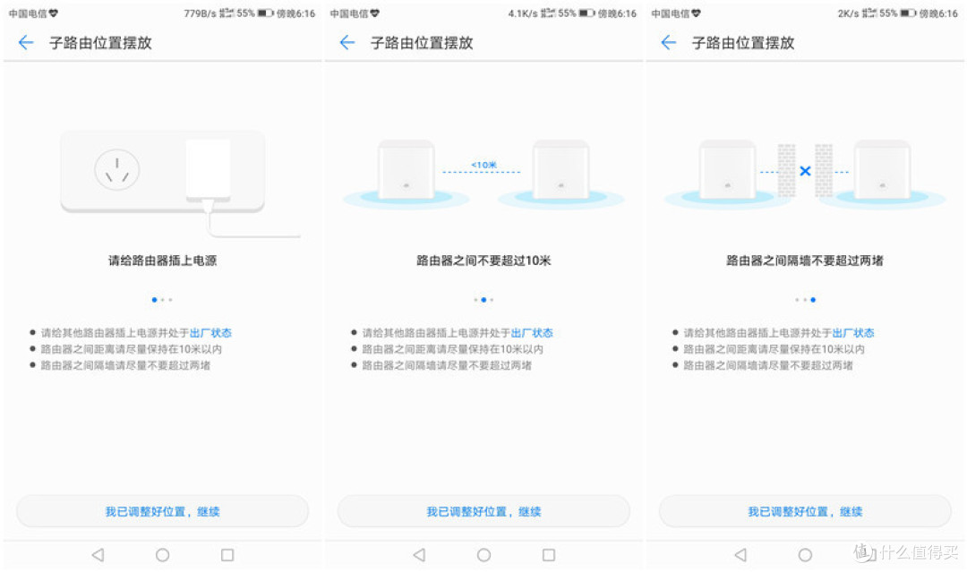 无缝的快感——荣耀分体式路由器测评体验