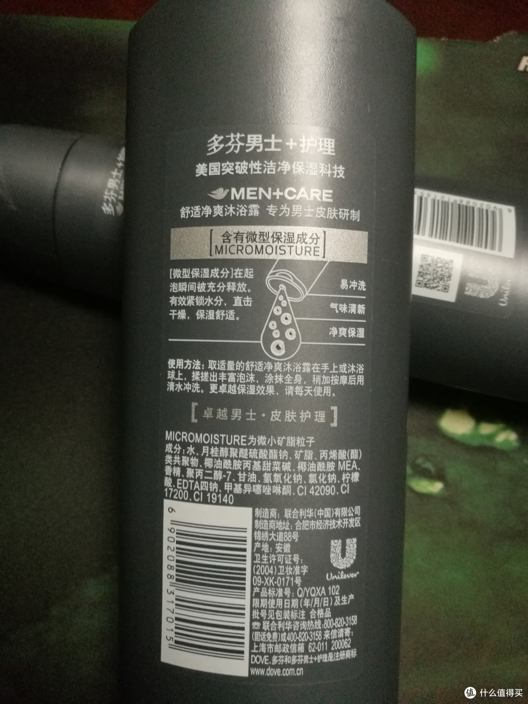 [轻众测] “干燥”男人的首选----多芬男士沐浴洗护套装评测