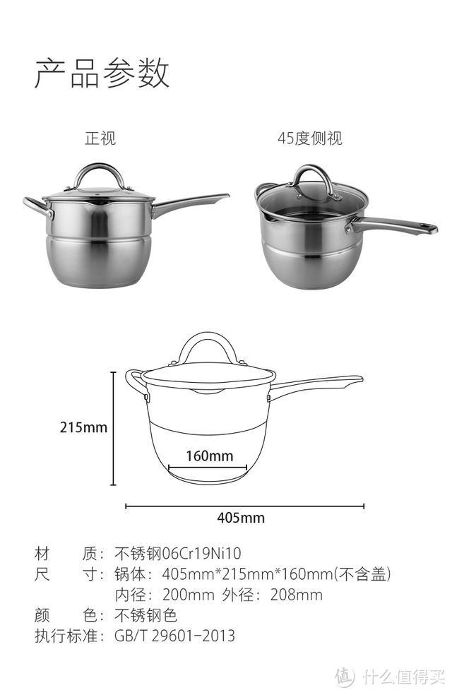 心选之作，好用的不锈钢锅