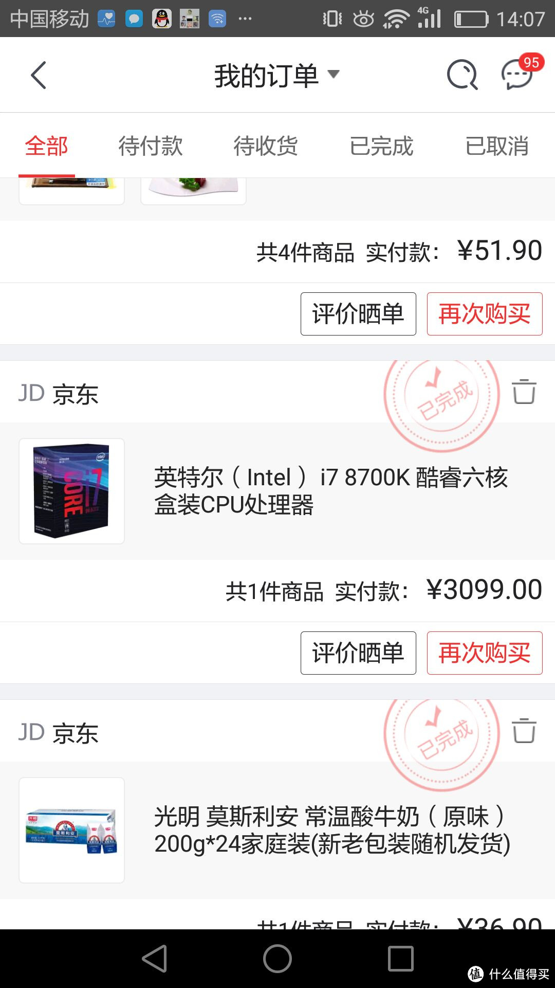 有钱真的能为所欲为：MSI 微星 Mystic RGB炫光全同步主机折腾记