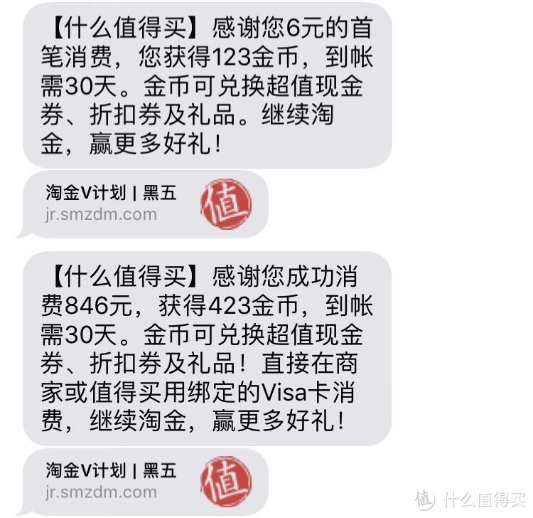 借用某位值友的短信提示截图