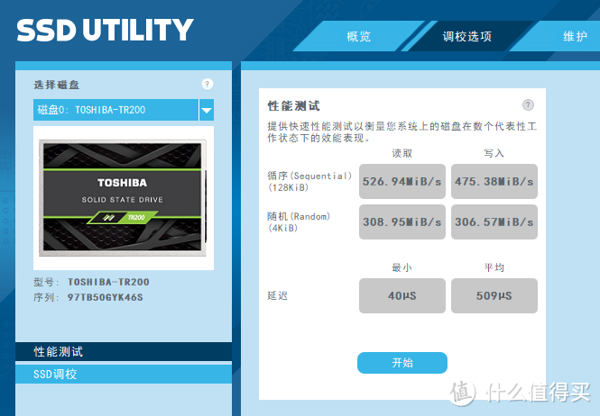 第一次感受3D NAND:Toshiba 东芝 TR200 固态硬盘