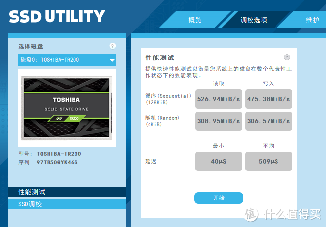 第一次感受3D NAND：Toshiba 东芝 TR200 固态硬盘