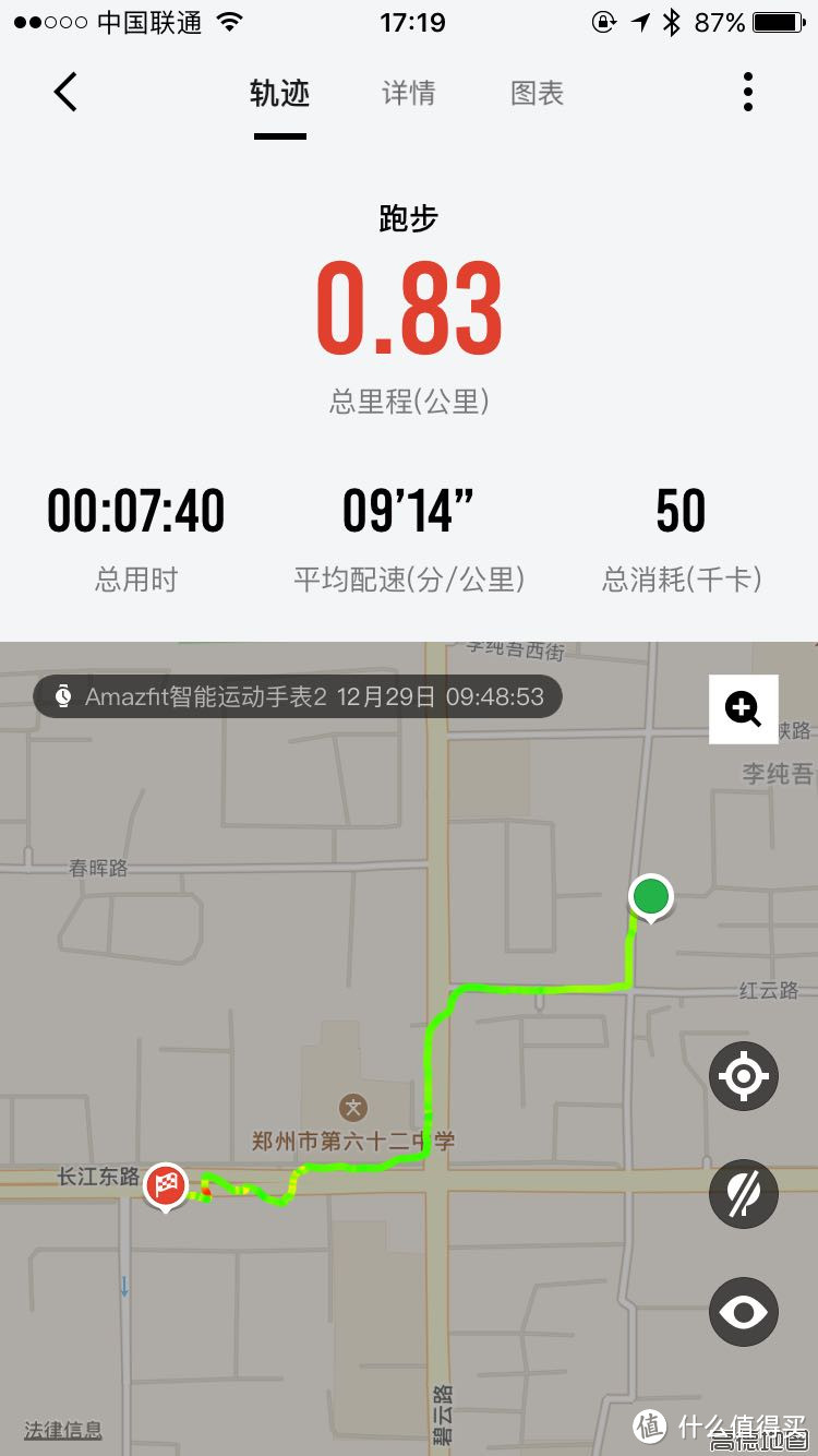 #原创新人#专业运动手表？差得还远—AMAZFIT 华米 智能运动手表2 使用感受