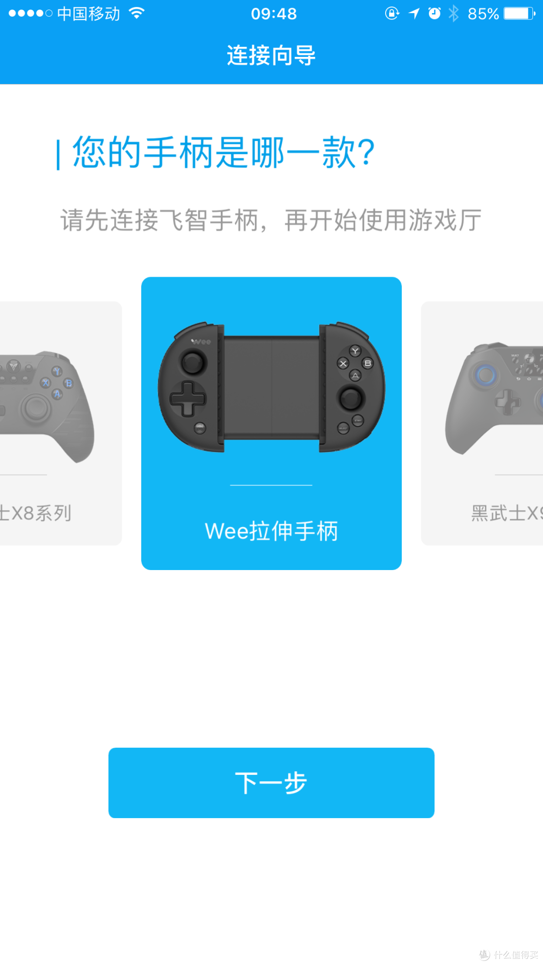 飞智wee拉伸手柄初级评测