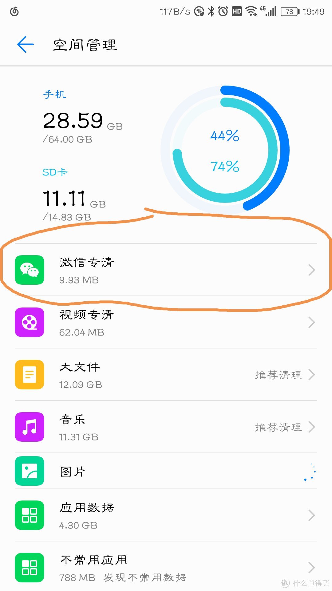 选择微信专清，之后你会发现新世界的大门