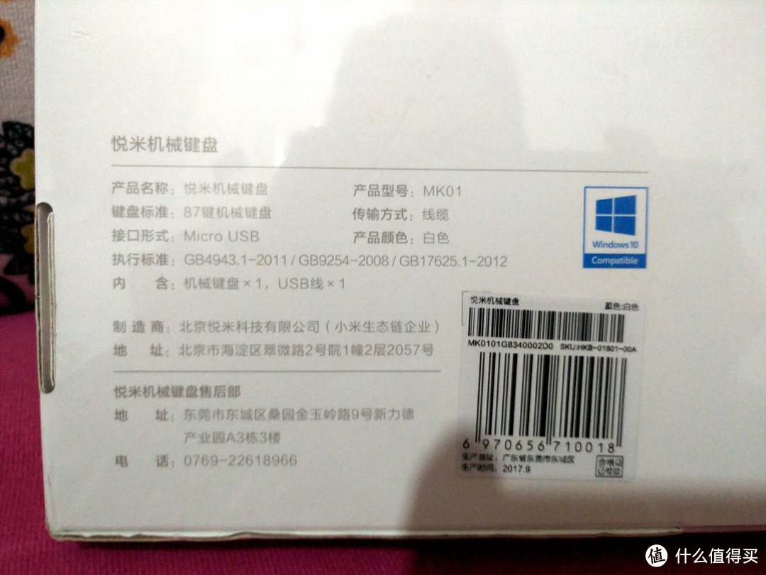 让敲击充满愉悦—小米（MI）生态链悦米机械键盘87键（白色红轴）开箱及使用感受