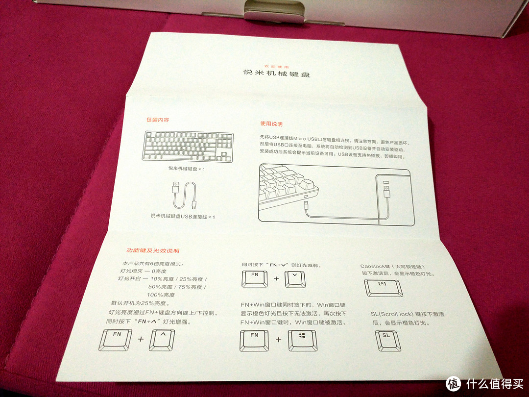 让敲击充满愉悦—小米（MI）生态链悦米机械键盘87键（白色红轴）开箱及使用感受