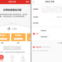 欧可林 Oclean SE青春版 电动牙刷使用总结(力度|噪声)