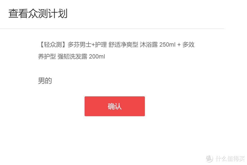 时隔两年的众测 - 多芬男士护理 舒适净爽型 沐浴露 和 多效养护型 强韧洗发露