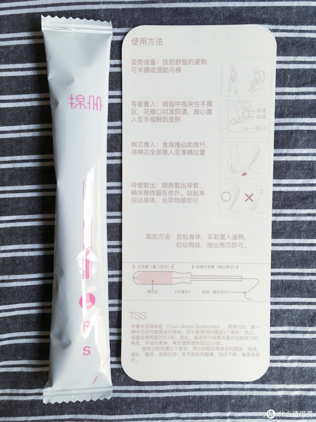 【温柔以待】真品质，超安心。 棉册CottonMate 导管式卫生棉条——来自一名直男的测评