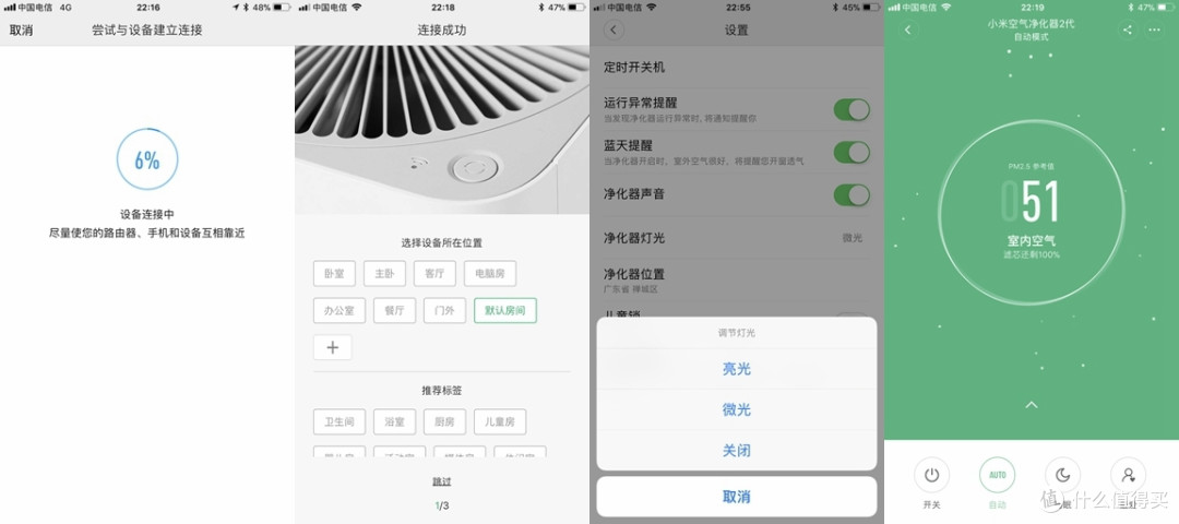 家中第一台空净—MI 小米 空气净化器2 初体验