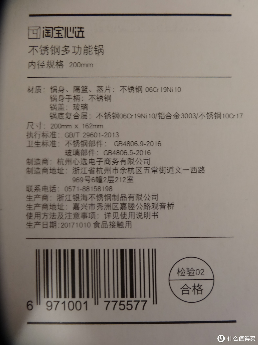 张大妈的第一份礼物——淘宝心选多功能锅众测