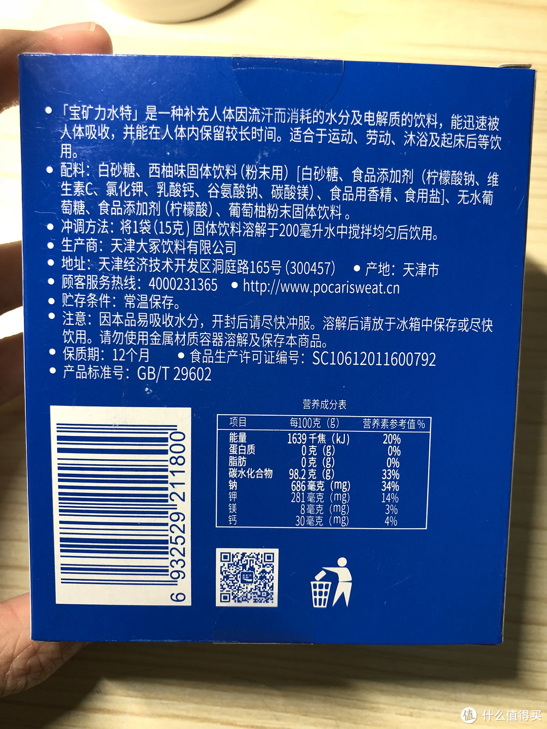 百淬不如一尝———百淬固体运动饮料测评报告