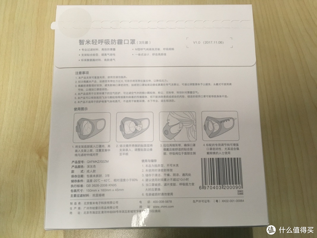 智米防霾--口罩+空滤：轻松呼吸 畅享新鲜