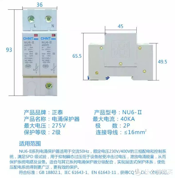 怎样装家用强电箱及相关…抛砖引玉