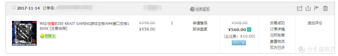 #本站首晒#MSI 微星 B350 KRAIT GAMING 银环蛇 主板 评测