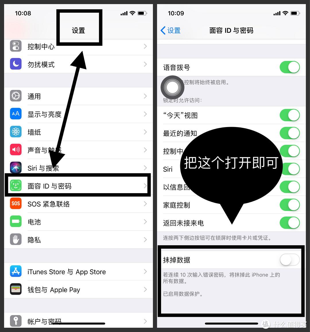 3个APP，搞定iOS骚扰电话和骚扰短信，还有13个iOS隐私小秘密