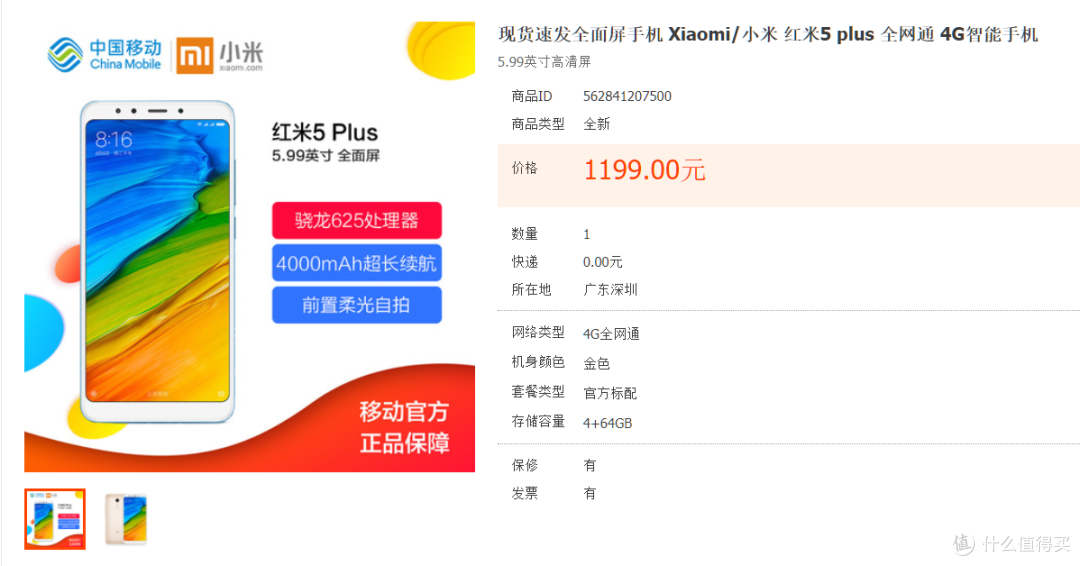 假全面屏手机 红米5 plus 简评（多图大图杀猫）