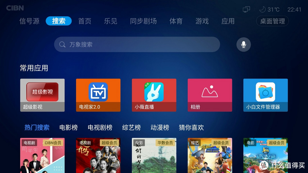 新乐视,新系统?重生的乐视新系统对比点评