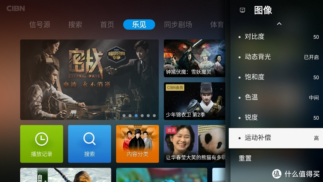 新乐视,新系统?重生的乐视新系统对比点评