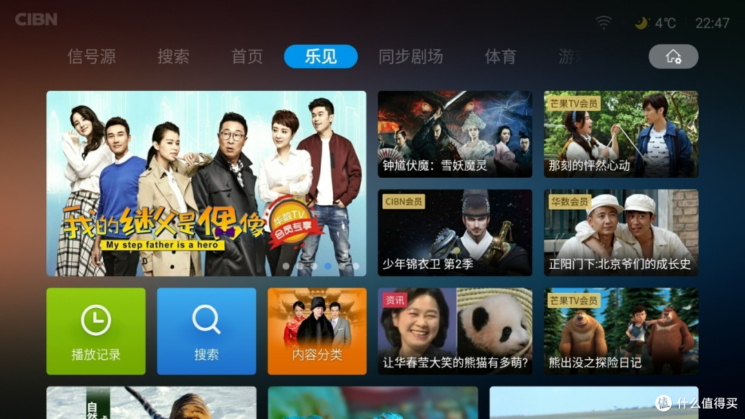 新乐视,新系统?重生的乐视新系统对比点评