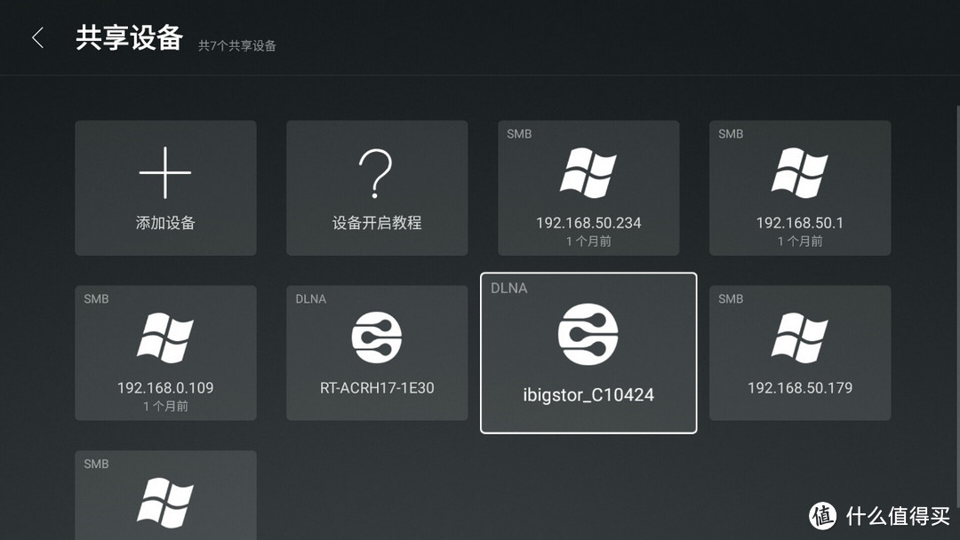 新乐视,新系统?重生的乐视新系统对比点评
