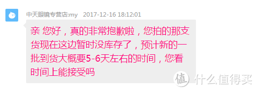 雷朋眼镜架加依视路A+镜片 线上配镜体验