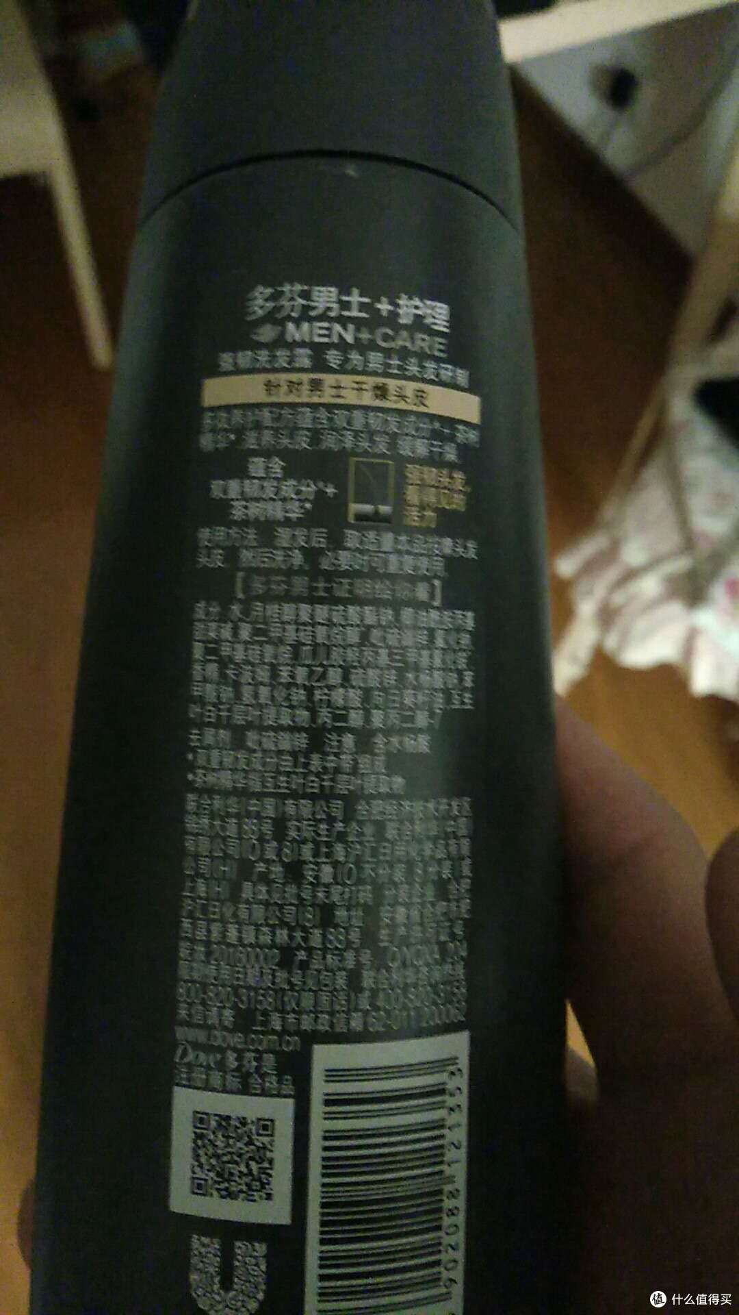 洗发水的背面简介，新出厂，针对 男士干燥头发