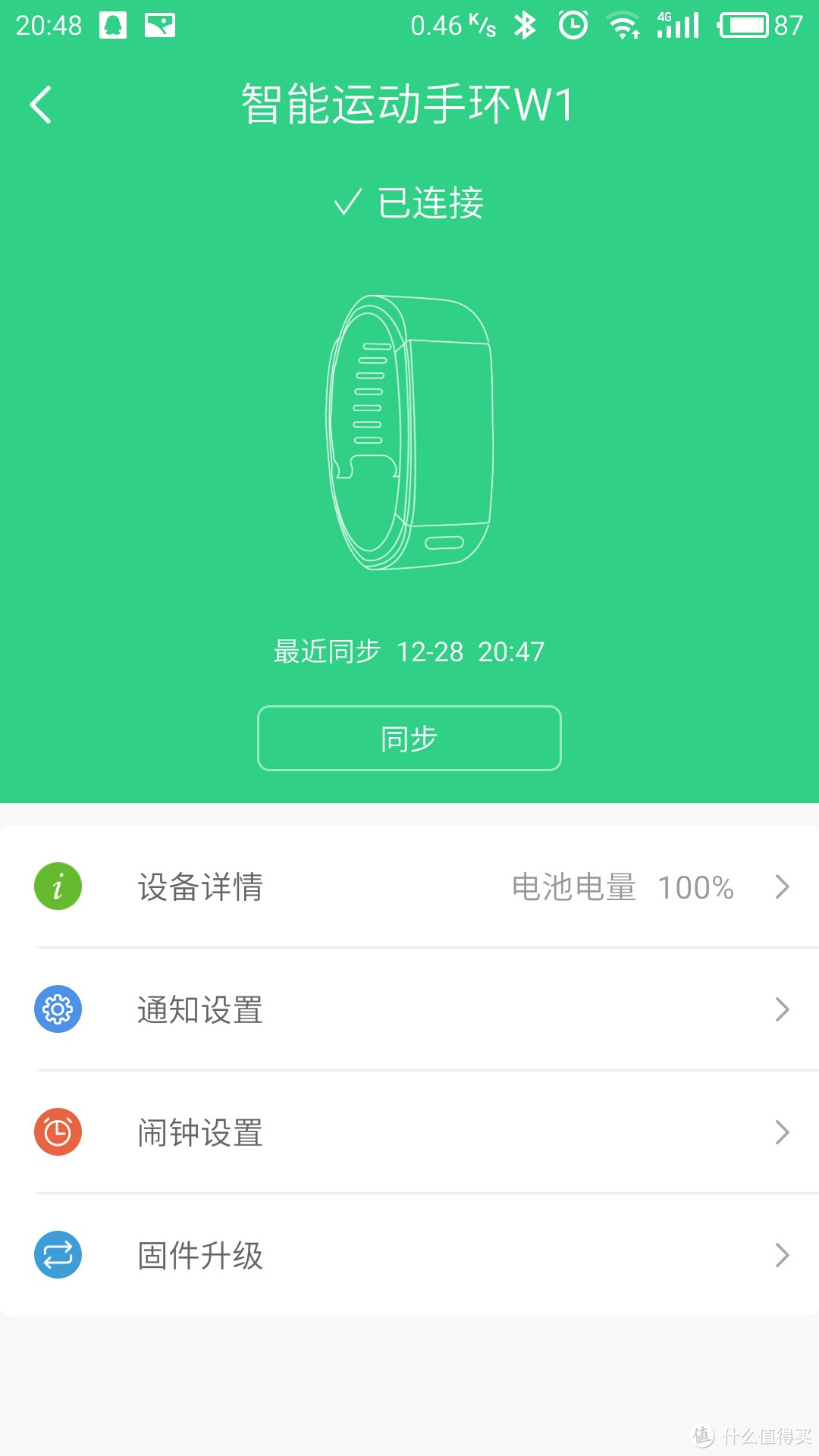 自带GPS，斐讯手环W1入手一周体验总结