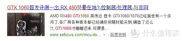 鸡血驱动后 RX580 VS GTX1060  理论性能篇