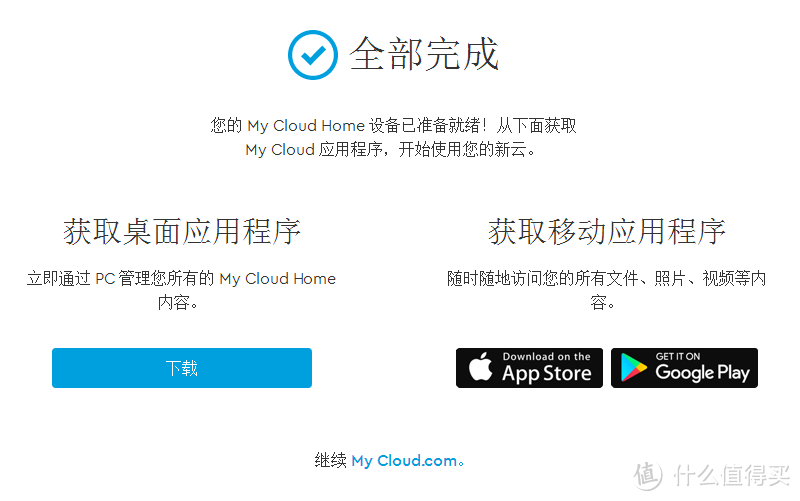 云盘没了，那些年收集的资源？My Cloud Home助你实现私有云