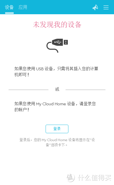 云盘没了，那些年收集的资源？My Cloud Home助你实现私有云