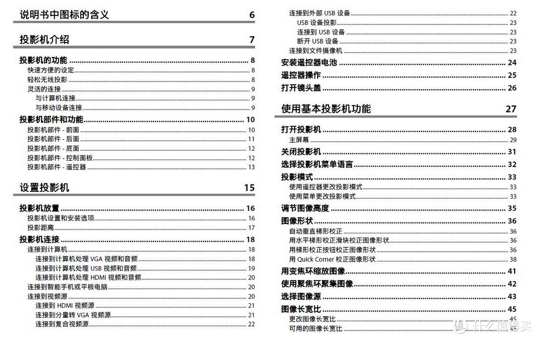 操作便利，画质超过我的预想-爱普生CH-TW650商住两用投影机众测报告