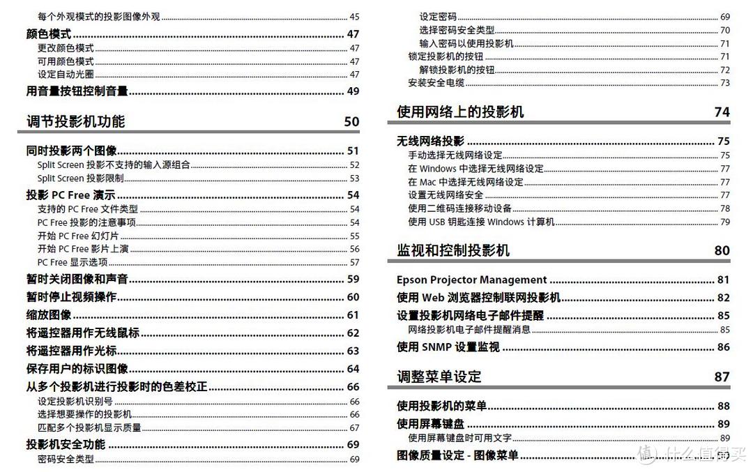 操作便利,画质超过我的预想-爱普生CH-TW650商住两用投影机众测报告