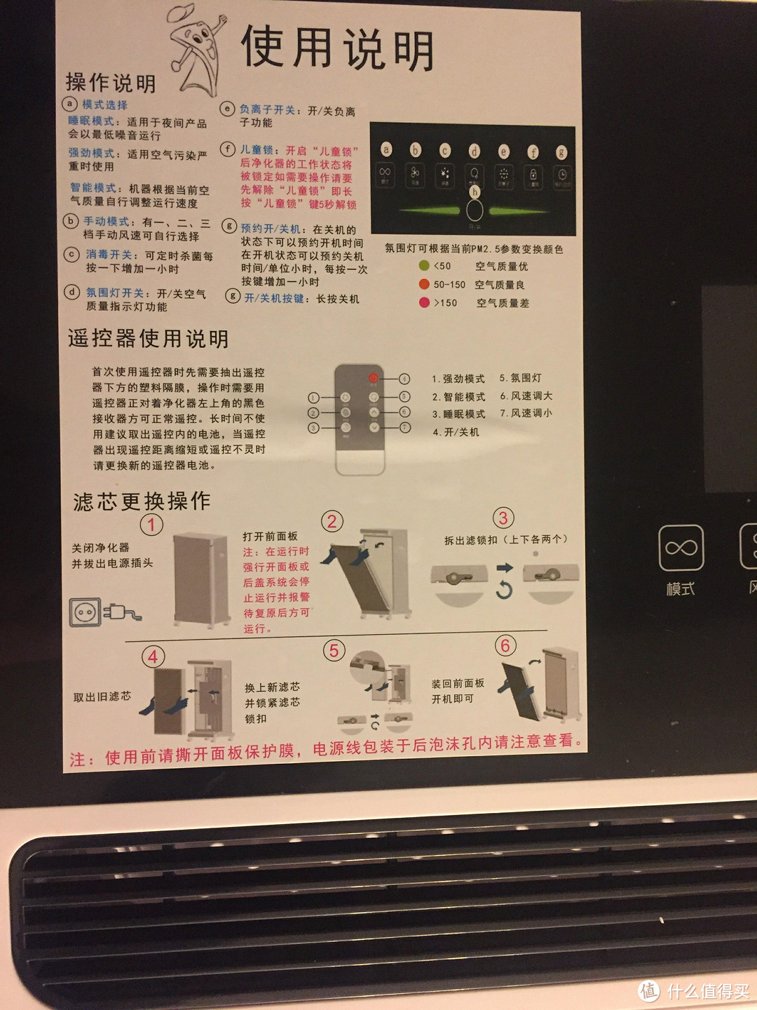 诚意满满、贴合家用的走心白色家电—ANMRUI安美瑞 X8 FFU空气净化器【众测报告】