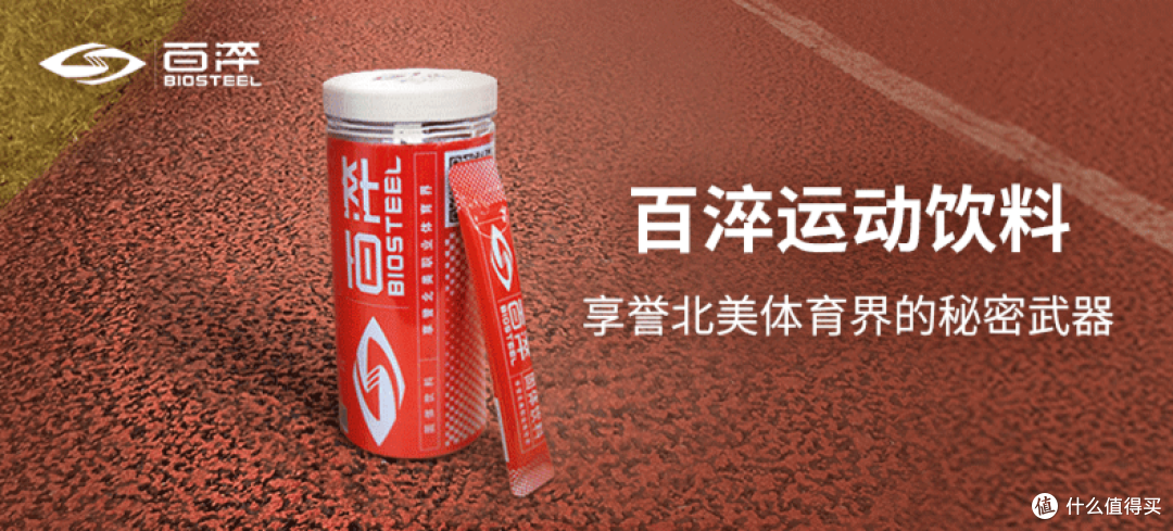 百淬固体运动饮料,轻众测