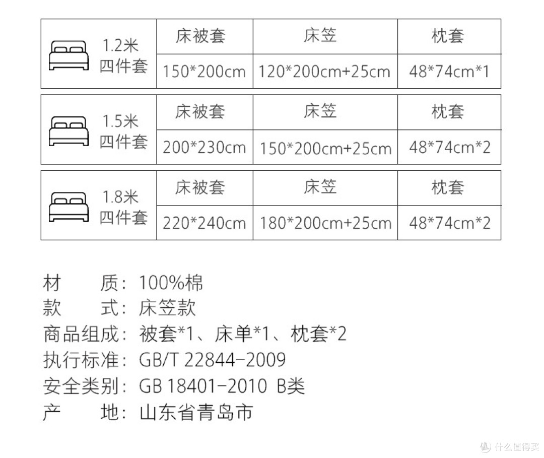 春秋之选，舒适柔软温暖，淘宝心选尼特条纹全棉针织床上四件套