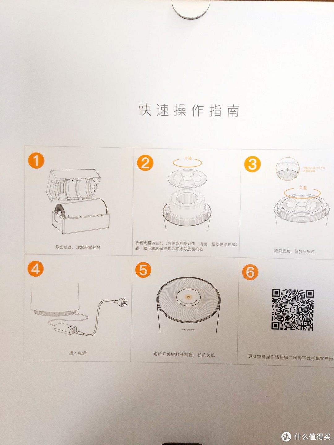 #原创新人#PHICOMM 斐讯 悟净 A1 空气净化器 开箱