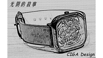 用齿轮讲述一个关于光阴的故事——CIGA Design玺佳全镂空机械表众测报告