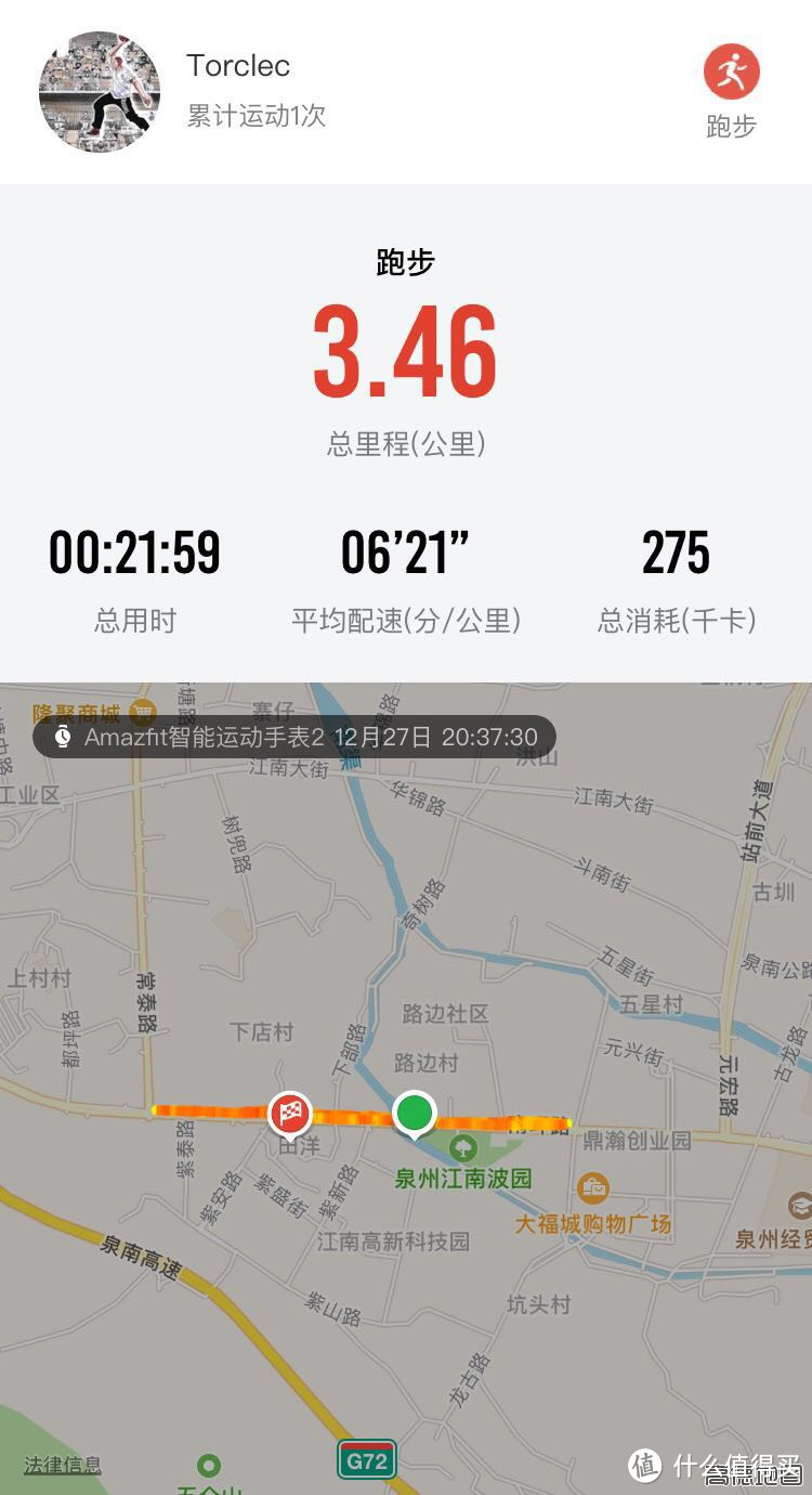 #原创新人#Amazfit 华米 智能运动手表2 简单开箱&简单评测