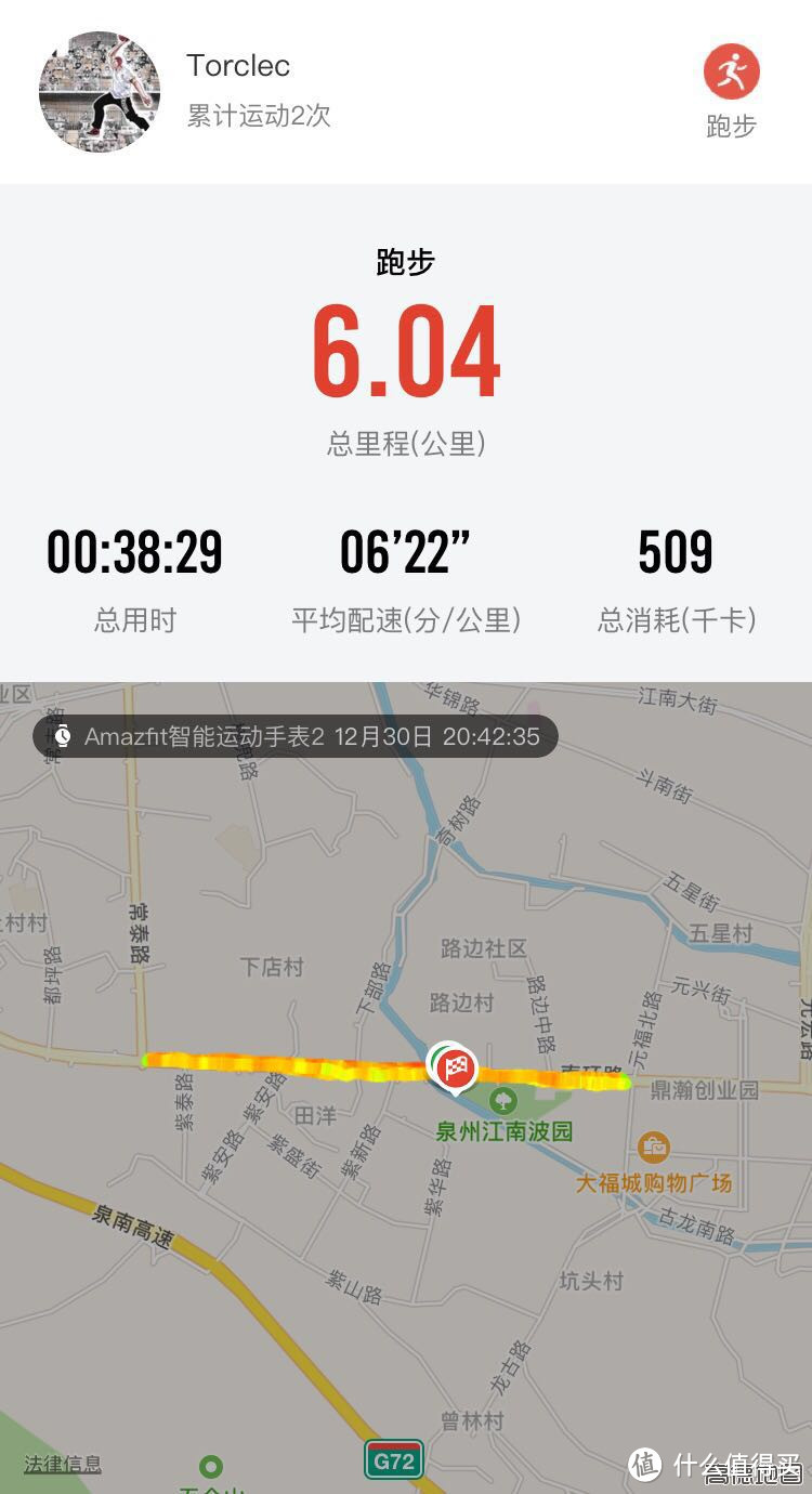 #原创新人#Amazfit 华米 智能运动手表2 简单开箱&简单评测