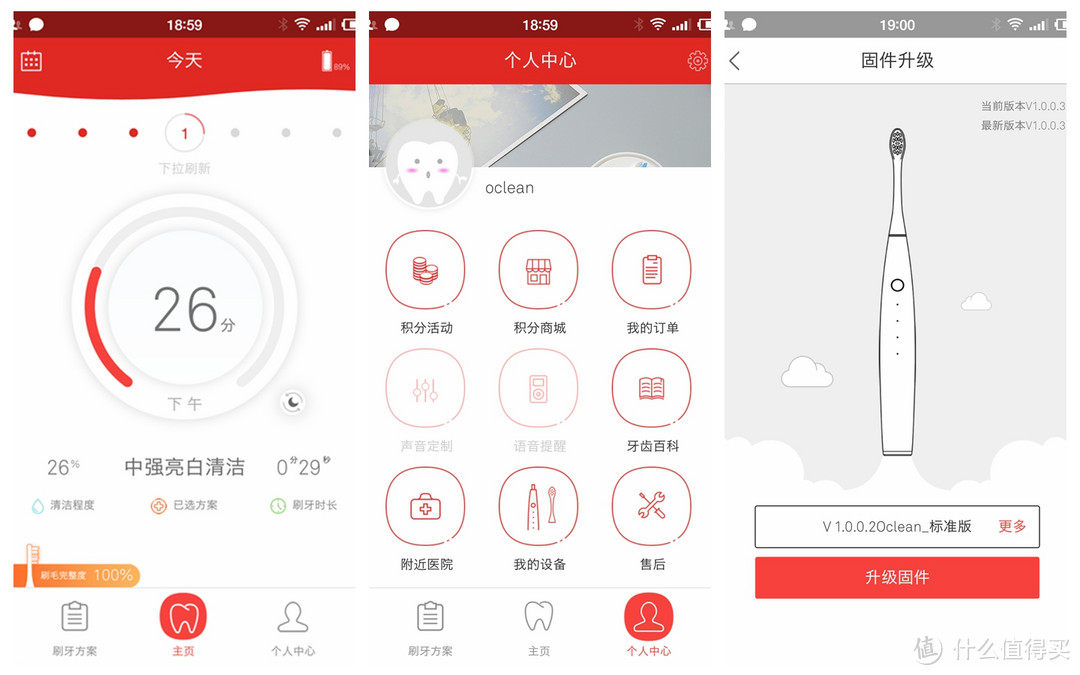 齿如瓠犀、巧笑倩兮——Oclean SE青春版智能声波电动牙刷体验