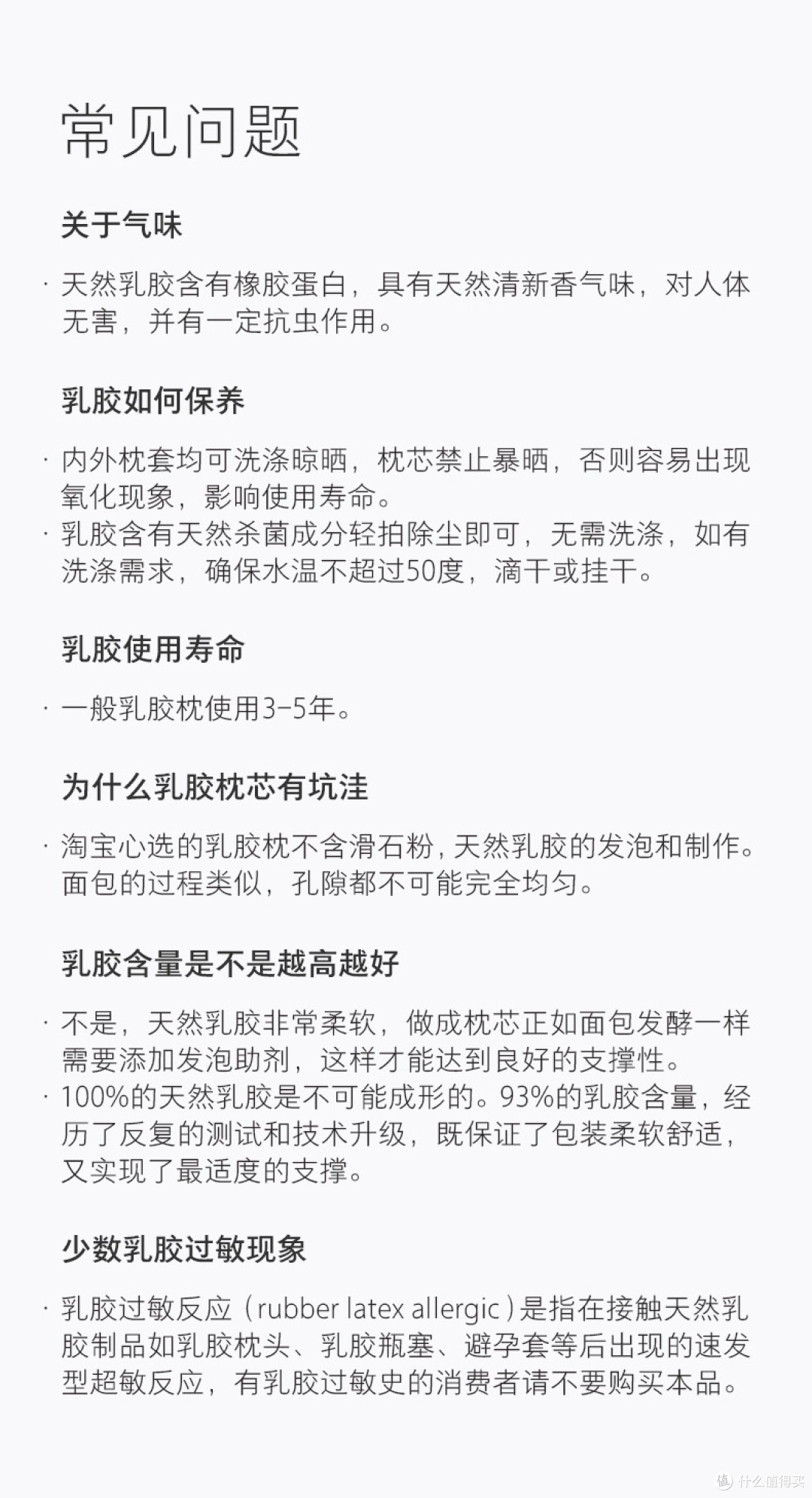 终于能睡个好觉啦!淘宝心选三重曲线波浪型天然乳胶枕评测