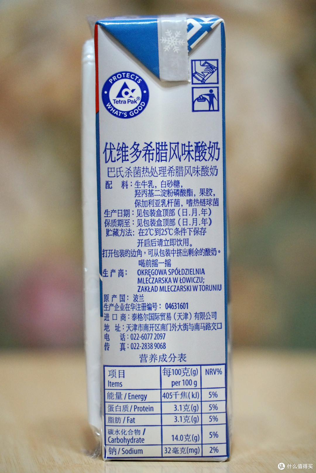 #元气早餐#简单方便想喝就喝 ~ 哪款原味酸奶更好喝?多款常温酸奶点评