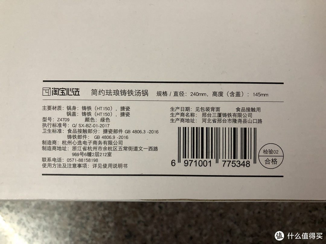 沉甸甸的重测——【淘宝心选】简约珐琅铸铁加厚搪瓷锅众测开箱报告