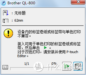 #本站首晒#黑白的世界不够酷，我要双色的：Brother 兄弟 QL-800 标签打印机