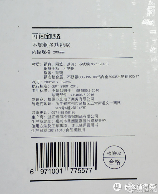 轻众测之新婚前的意外之喜——不只能泡面的淘宝心选304不锈钢多功能锅